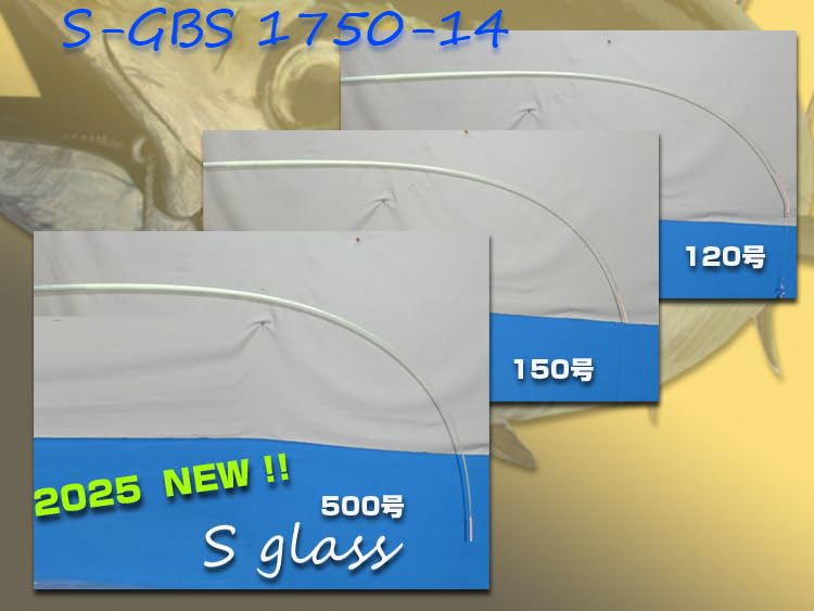 Amazon | NEW 2025 Sグラス S-GBS ブランクス 1750 オダモン・マグロ